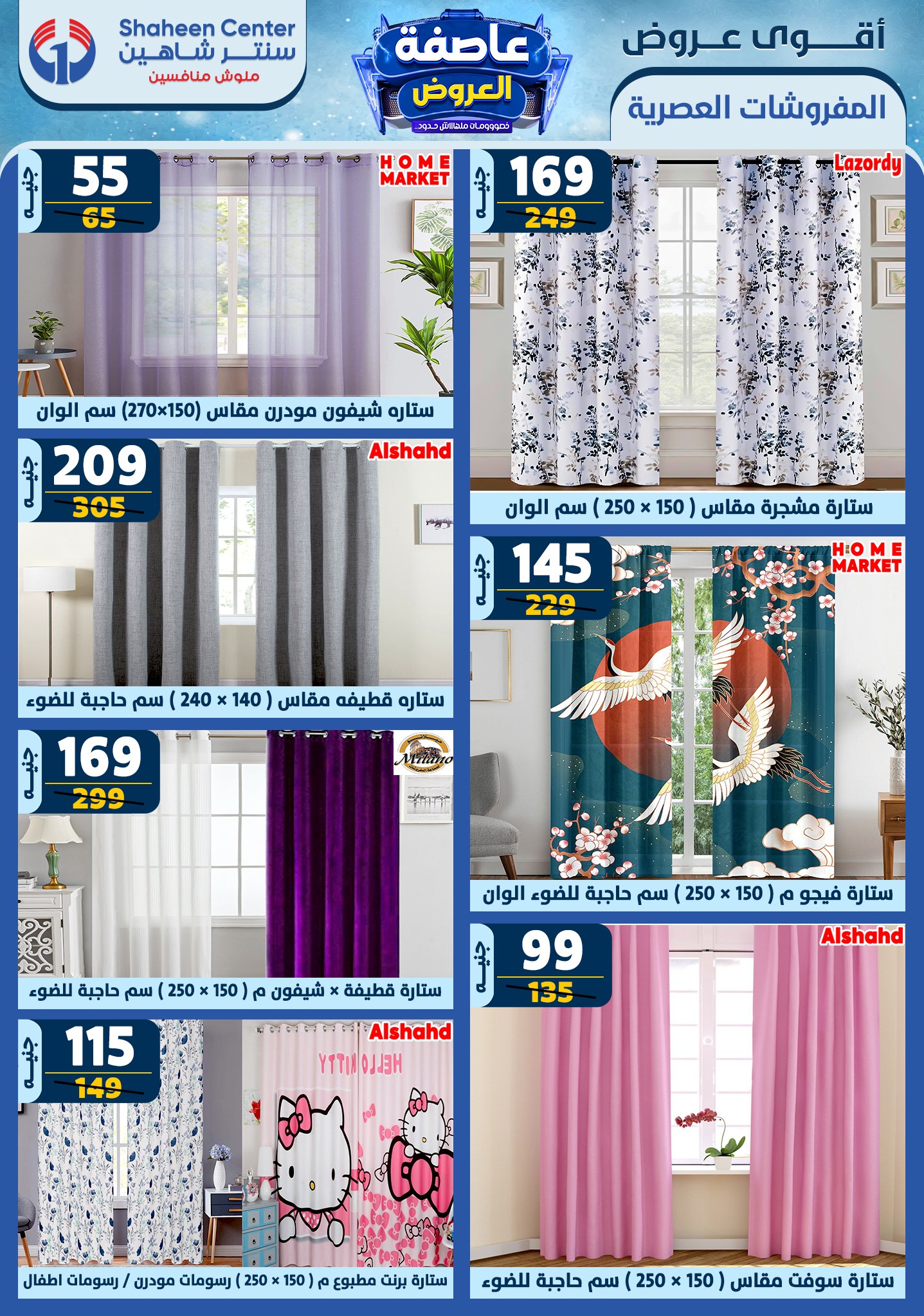 shaheen-center offers from 9jan to 15jan 2025 عروض سنتر شاهين من 9 يناير حتى 15 يناير 2025 صفحة رقم 88